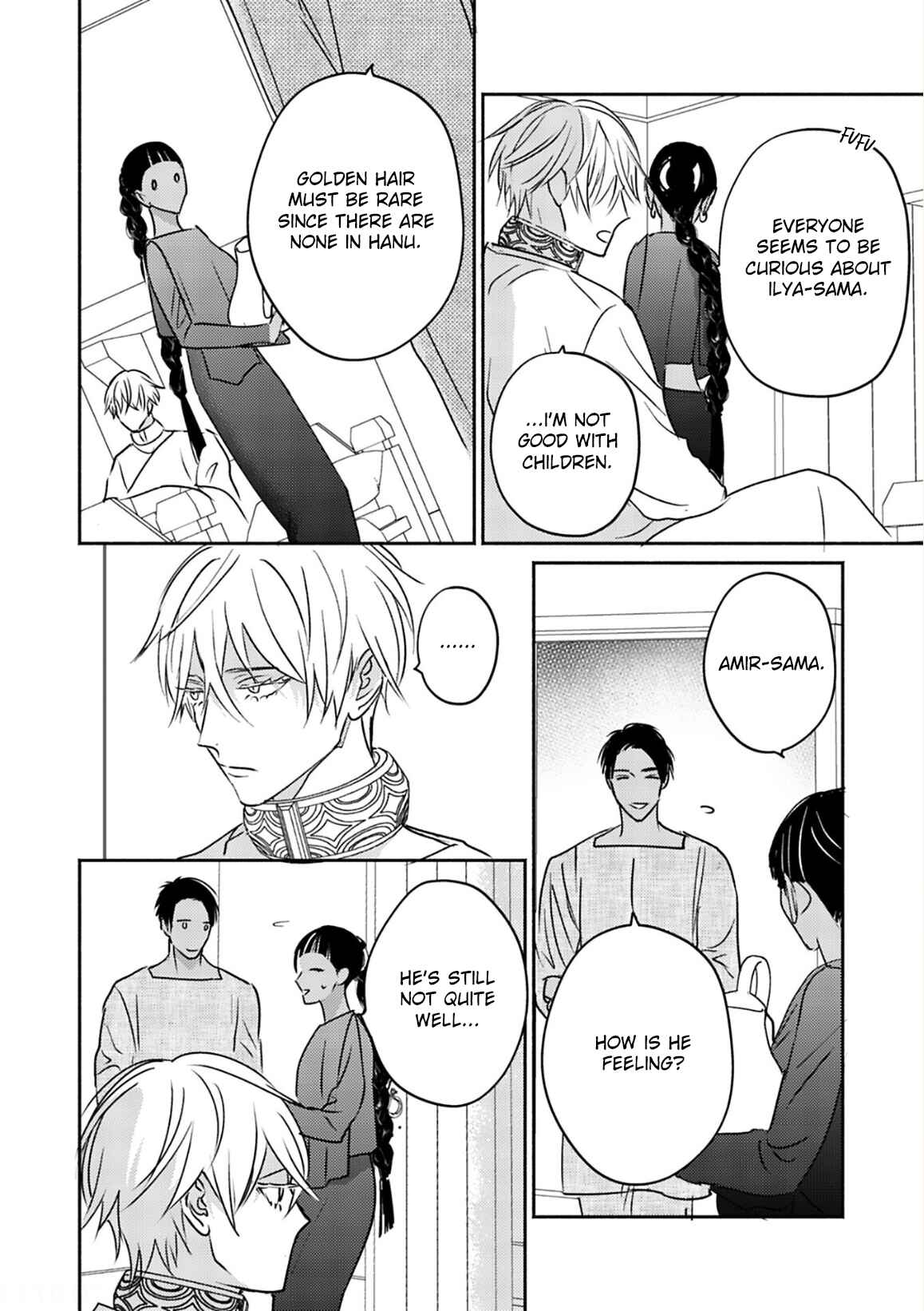 Page 12 Chapter 5 Kouguu no Omega