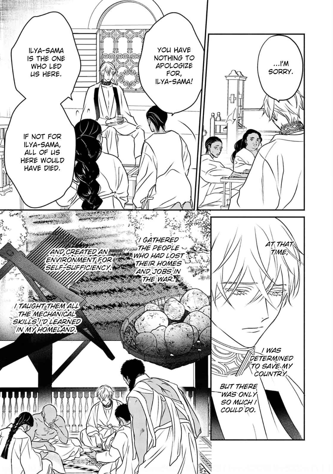 Page 7 Chapter 6 Kouguu no Omega