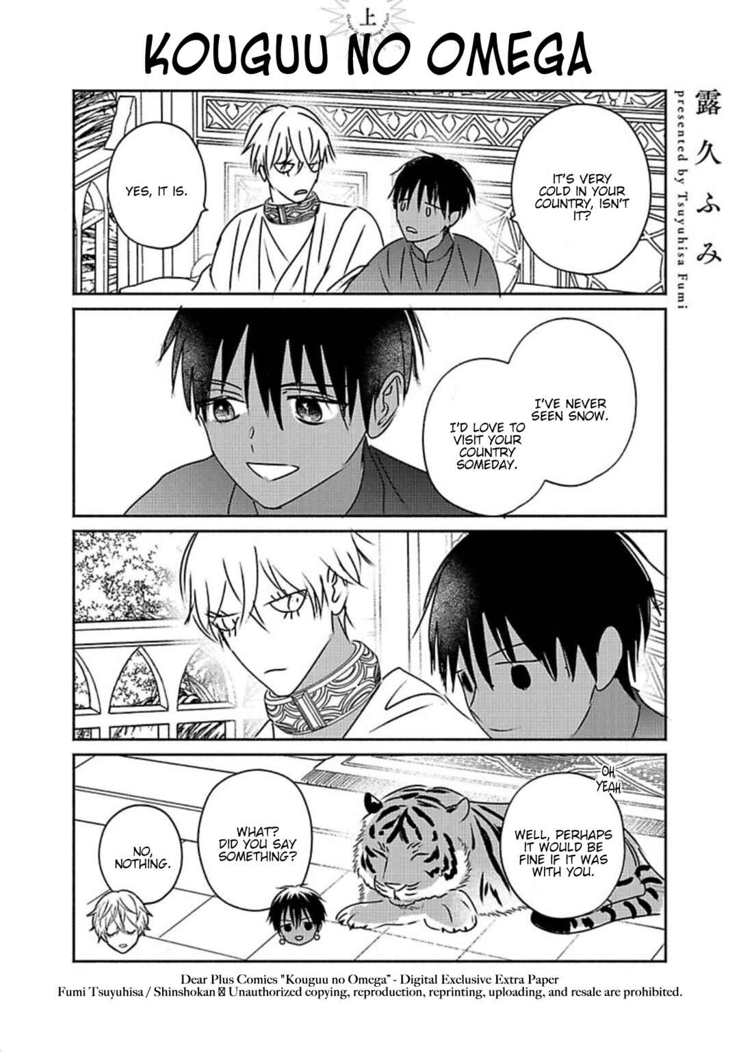 Page 14 Chapter 6.5 Kouguu no Omega