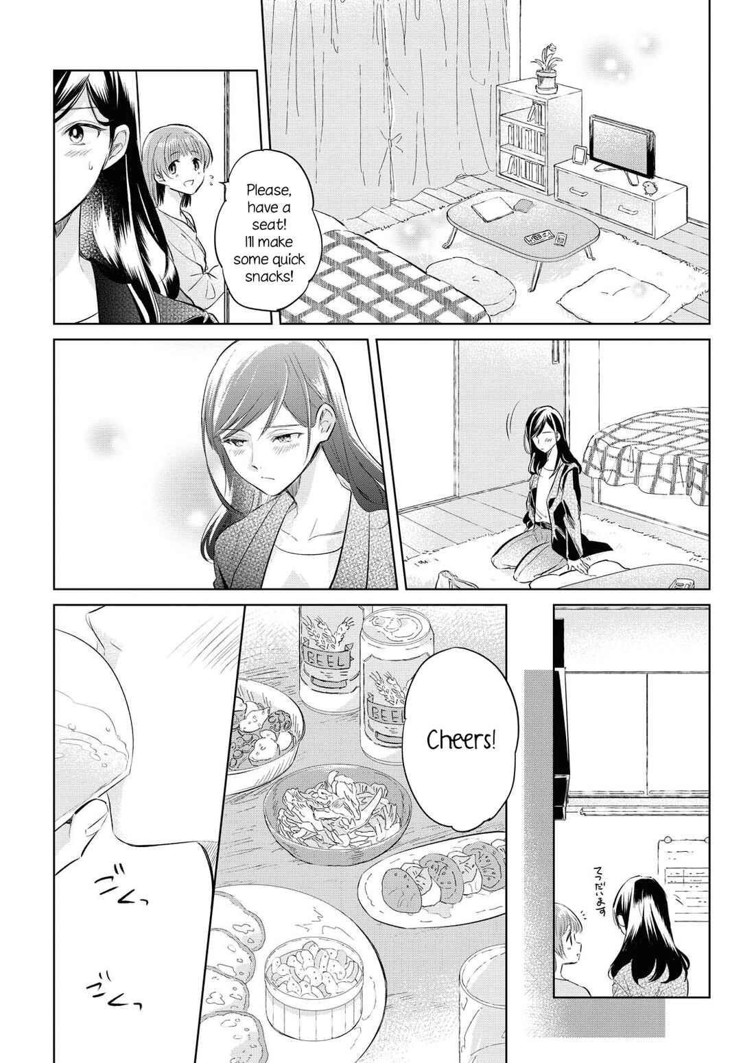 Page 13 Chapter Unknown_8f67 Tsuyoki na Watashi no Semeta Ichinichi