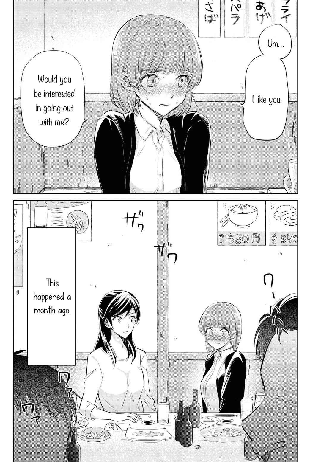 Page 2 Chapter Unknown_8f67 Tsuyoki na Watashi no Semeta Ichinichi