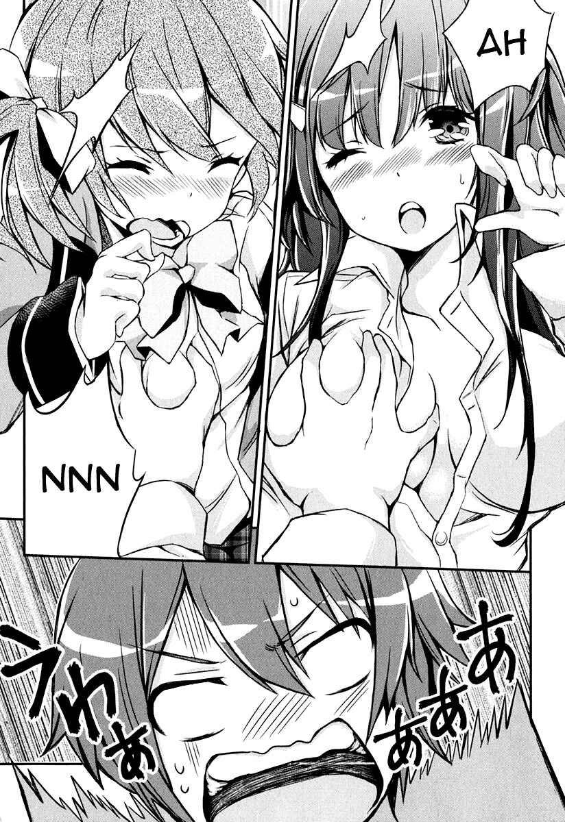 Page 16 Chapter 6 Kono Naka ni Hitori, Imouto ga Iru!