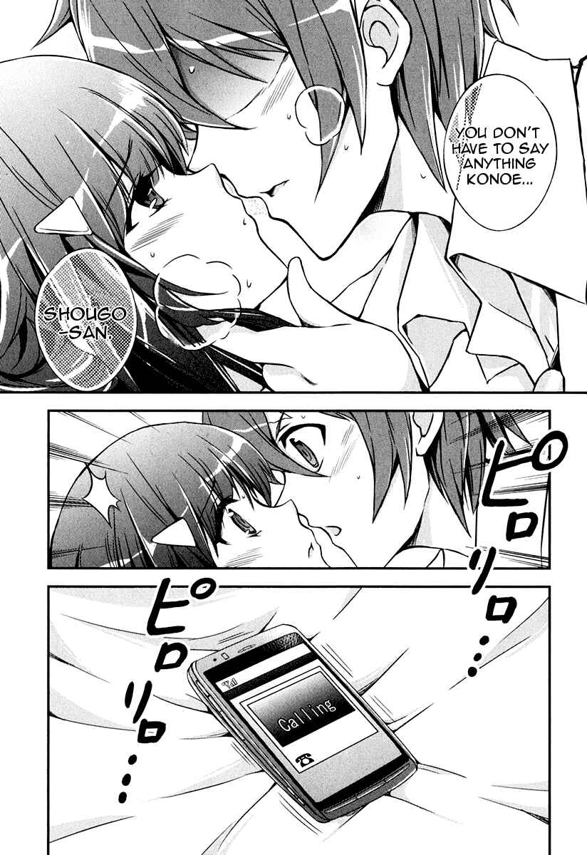 Page 3 Chapter 6 Kono Naka ni Hitori, Imouto ga Iru!