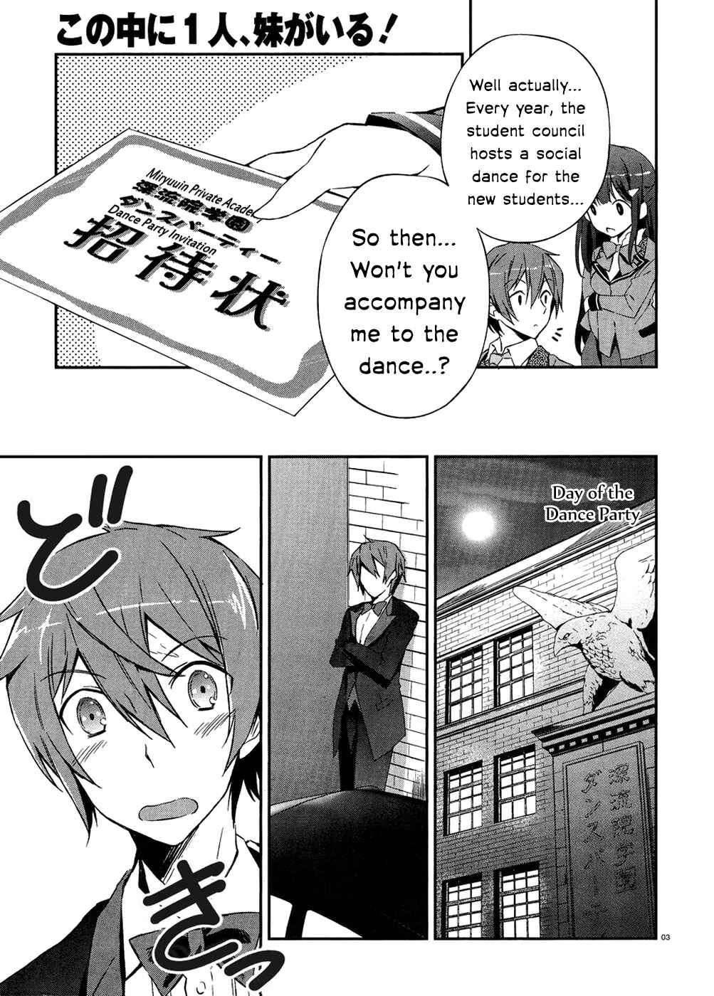 Page 3 Chapter 2 Kono Naka ni Hitori, Imouto ga Iru!