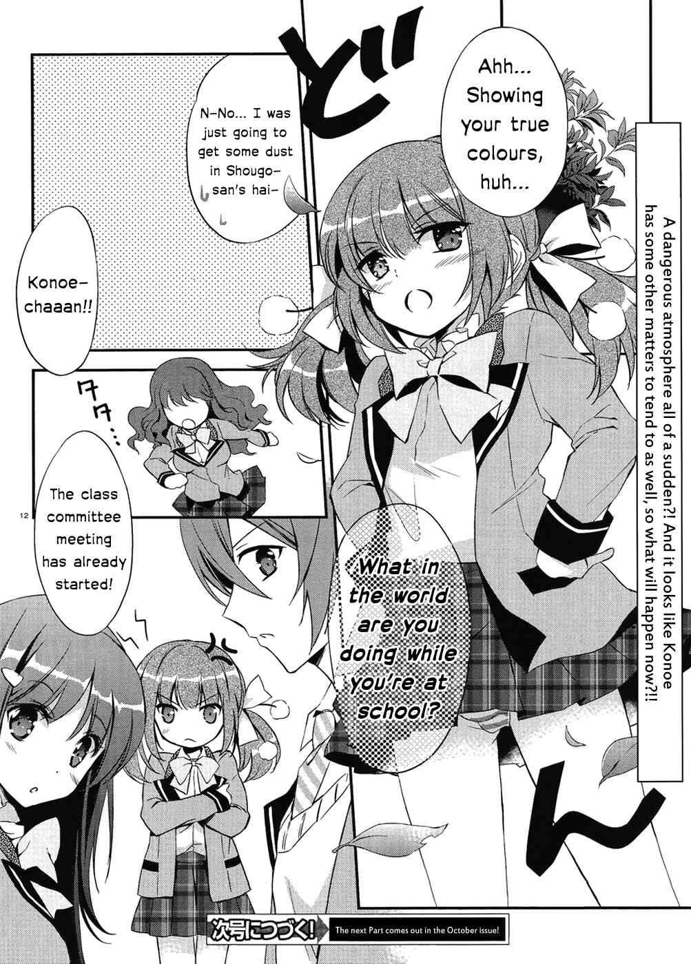 Page 12 Chapter 1.2 Kono Naka ni Hitori, Imouto ga Iru!