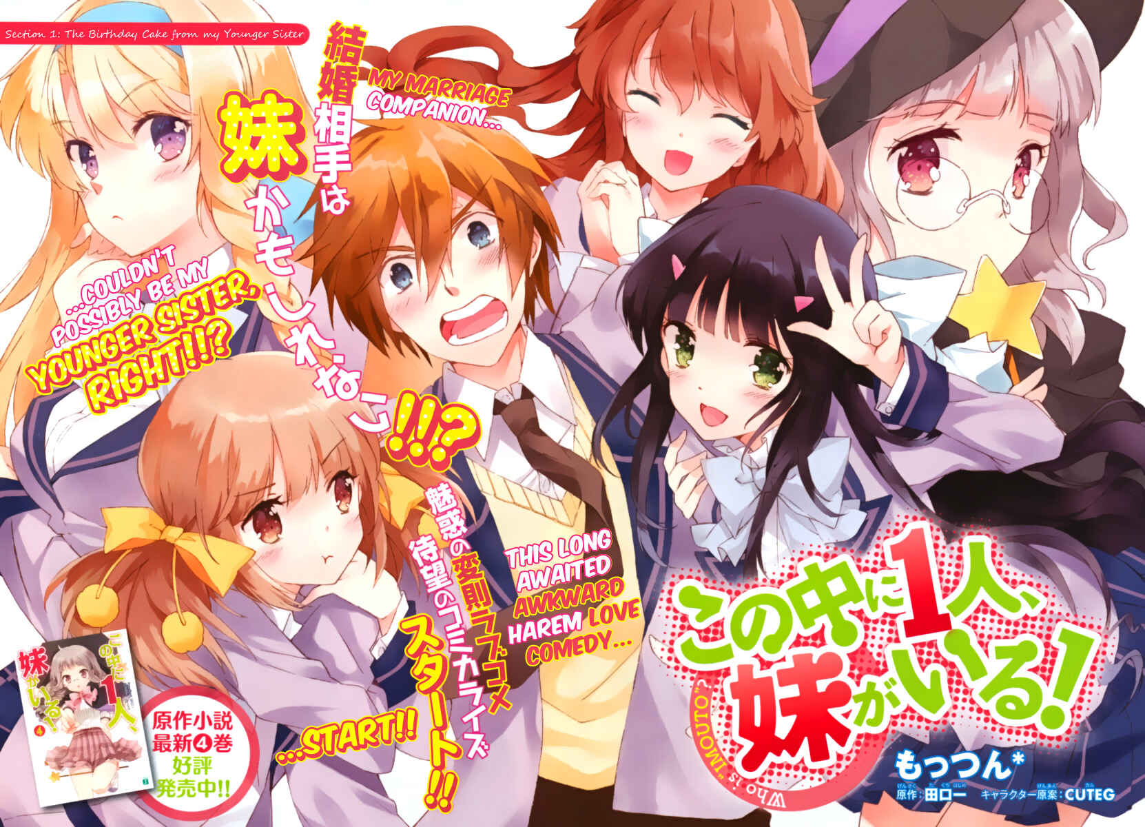 Page 2 Chapter 1.1 Kono Naka ni Hitori, Imouto ga Iru!