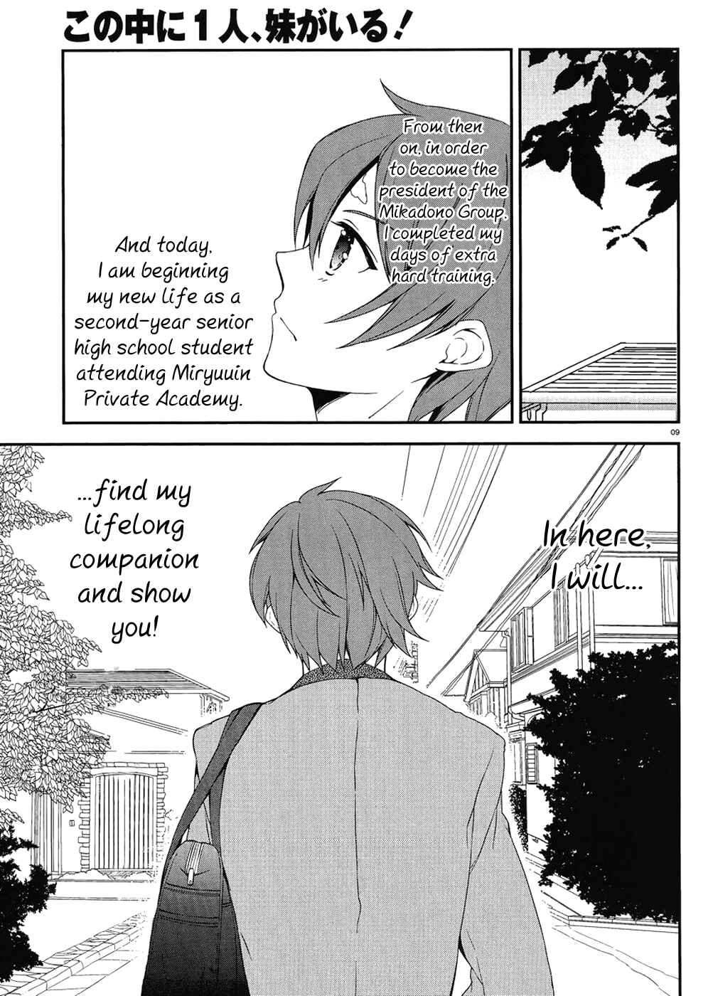 Page 8 Chapter 1.1 Kono Naka ni Hitori, Imouto ga Iru!