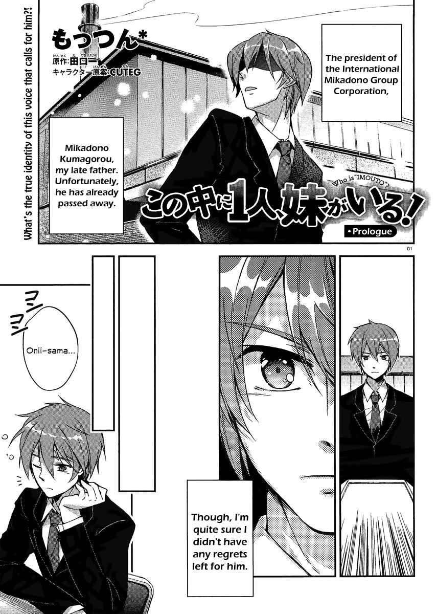 Page 1 Chapter 0 Kono Naka ni Hitori, Imouto ga Iru!