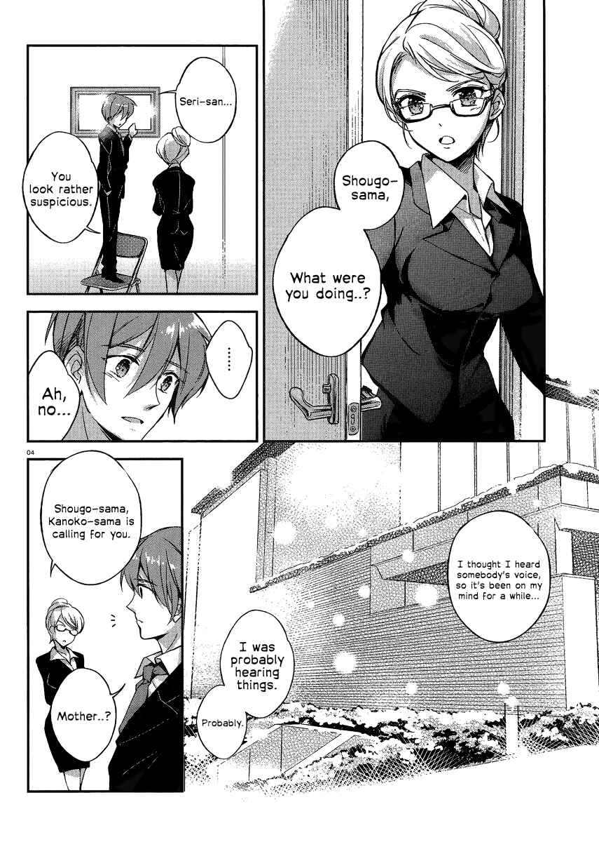 Page 4 Chapter 0 Kono Naka ni Hitori, Imouto ga Iru!