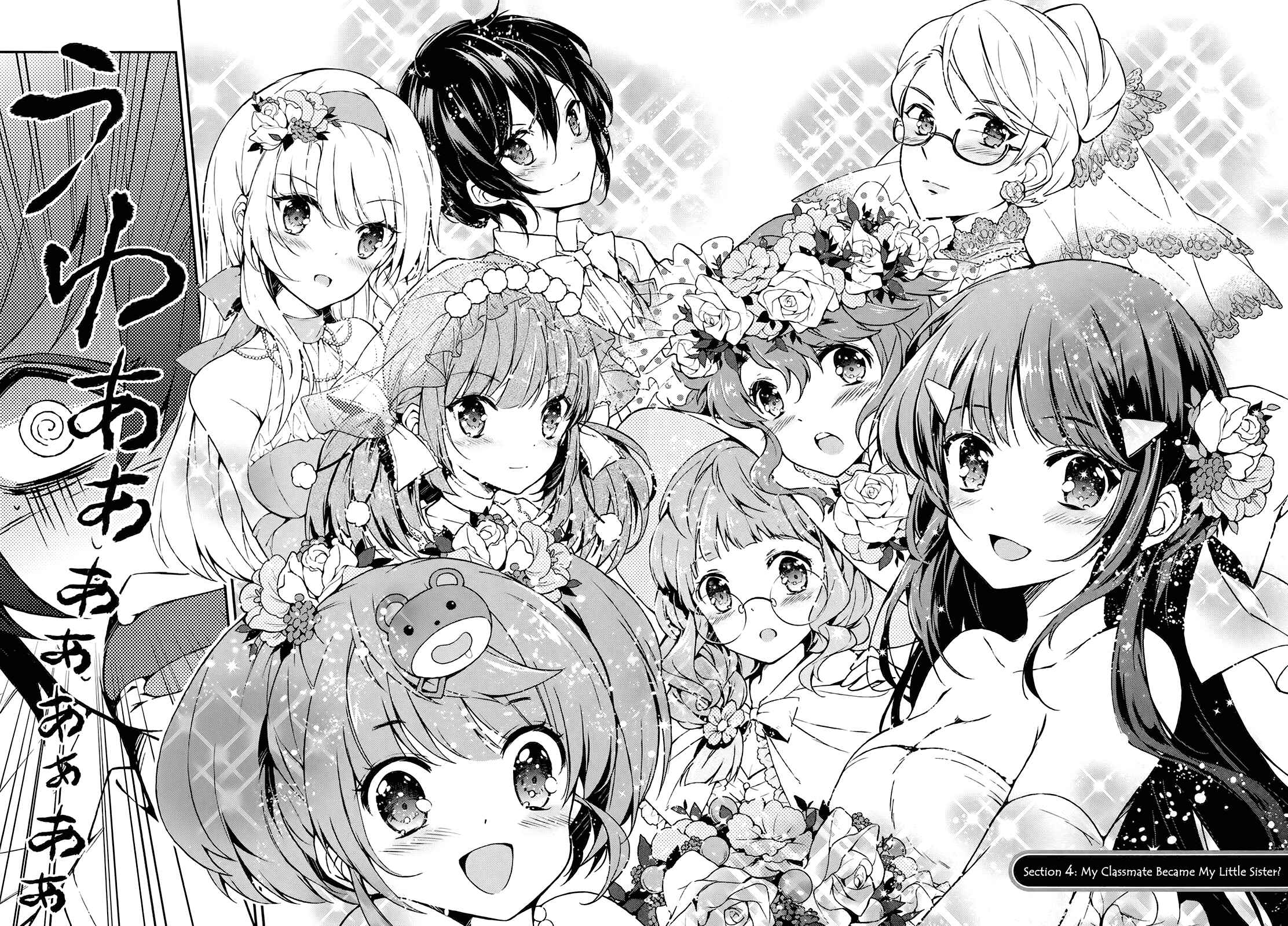 Page 2 Chapter 4 Kono Naka ni Hitori, Imouto ga Iru!