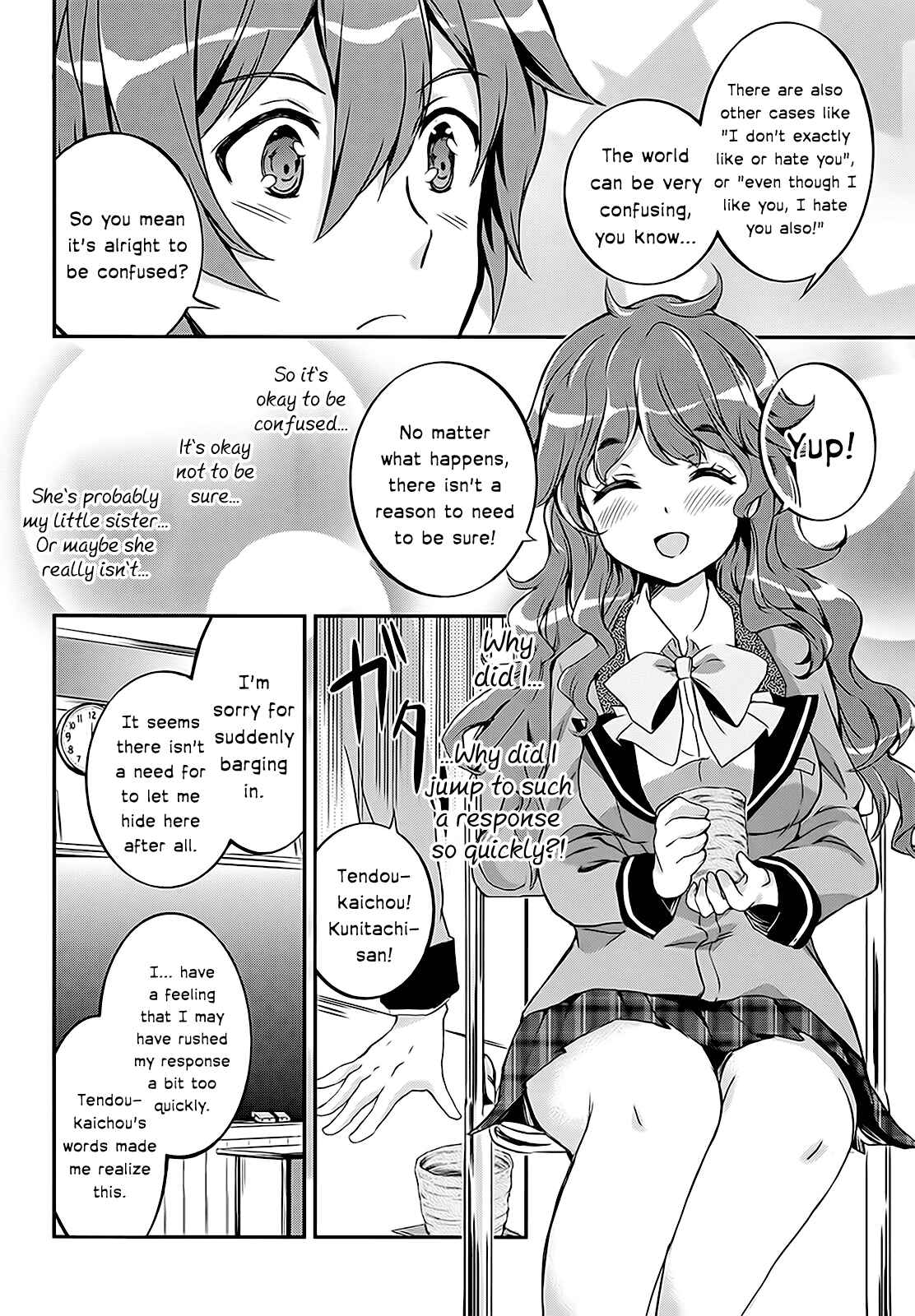 Page 21 Chapter 4 Kono Naka ni Hitori, Imouto ga Iru!