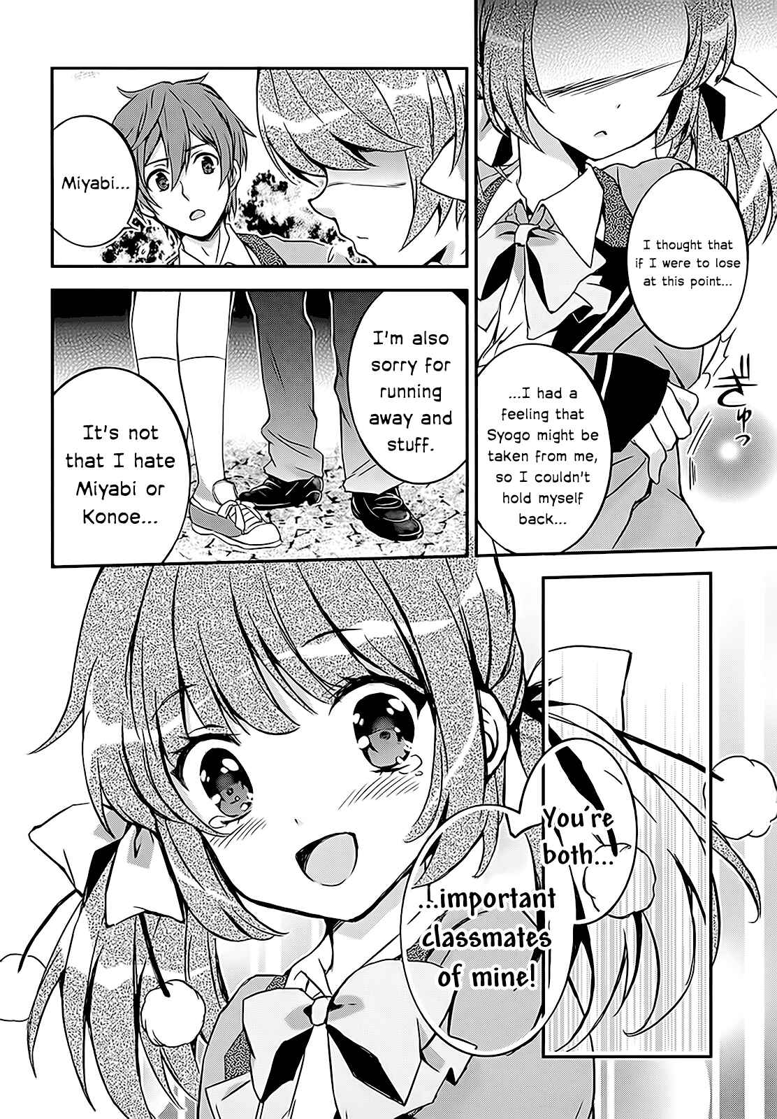 Page 25 Chapter 4 Kono Naka ni Hitori, Imouto ga Iru!