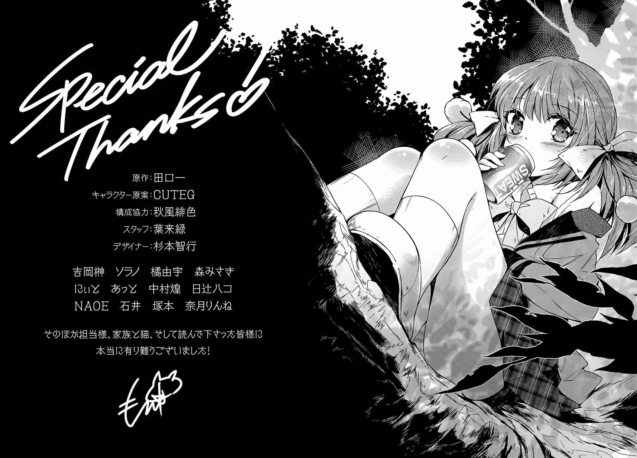 Page 37 Chapter 4 Kono Naka ni Hitori, Imouto ga Iru!