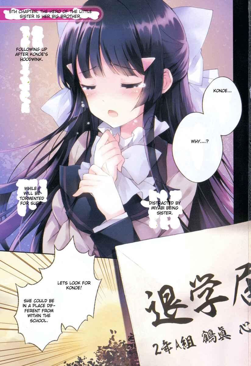 Page 1 Chapter 5 Kono Naka ni Hitori, Imouto ga Iru!