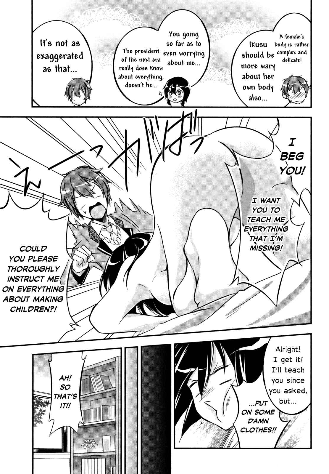 Page 23 Chapter 3 Kono Naka ni Hitori, Imouto ga Iru!