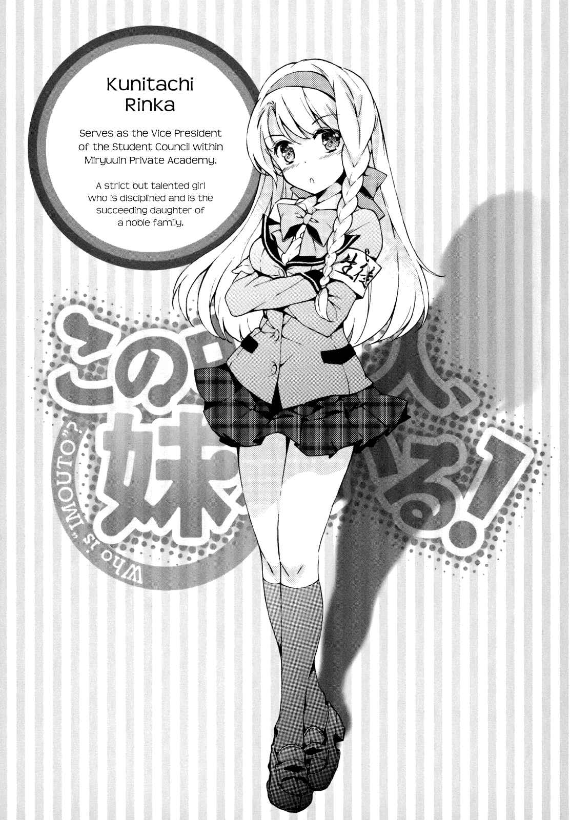 Page 39 Chapter 3 Kono Naka ni Hitori, Imouto ga Iru!