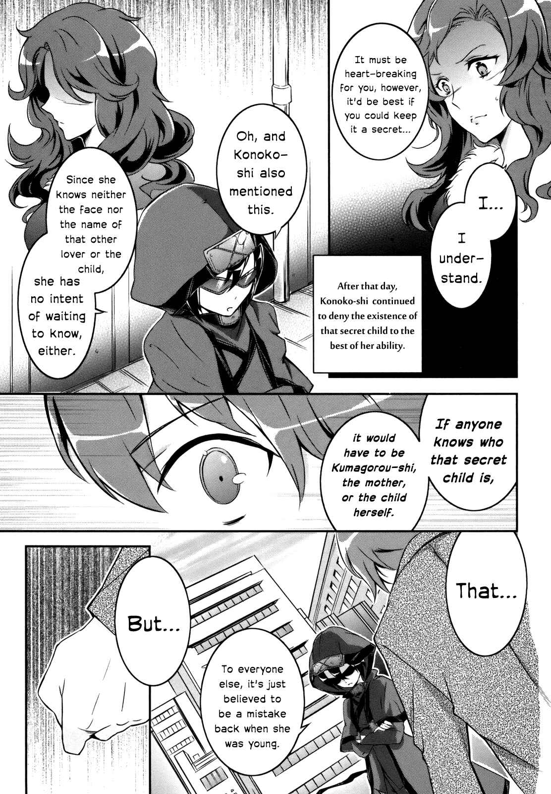 Page 9 Chapter 3 Kono Naka ni Hitori, Imouto ga Iru!