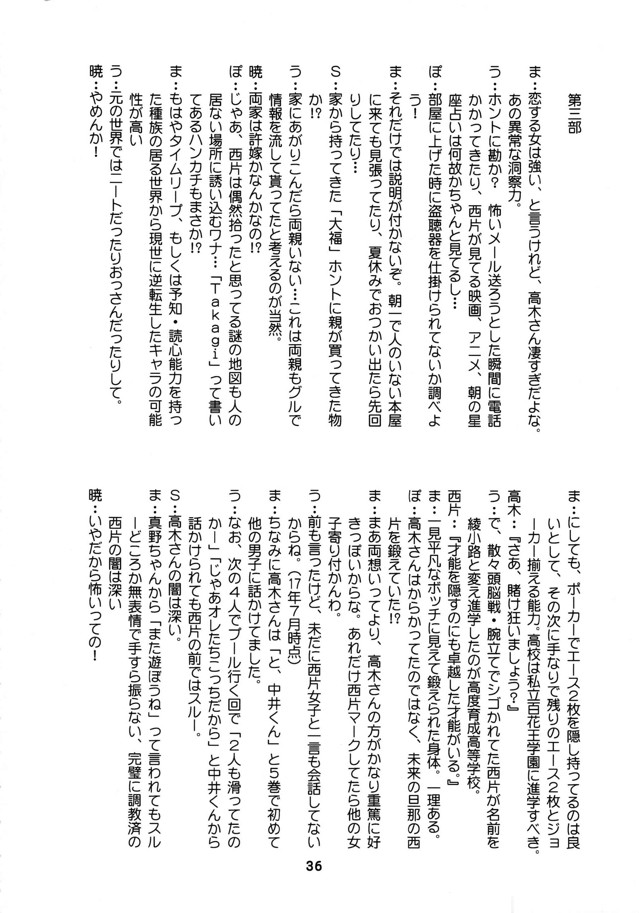 Page 35 Chapter Unknown_0b3b Karakai Jouzu no Takagi-san - Karakaix2 (Doujinshi)