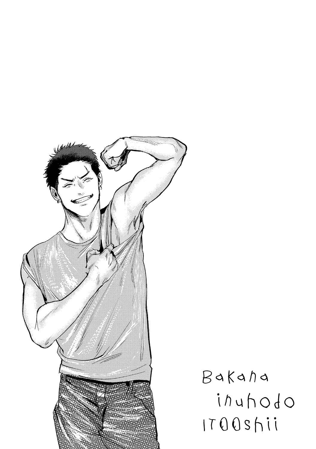 Page 1 Chapter 2 Bakana Inuhodo Itooshii