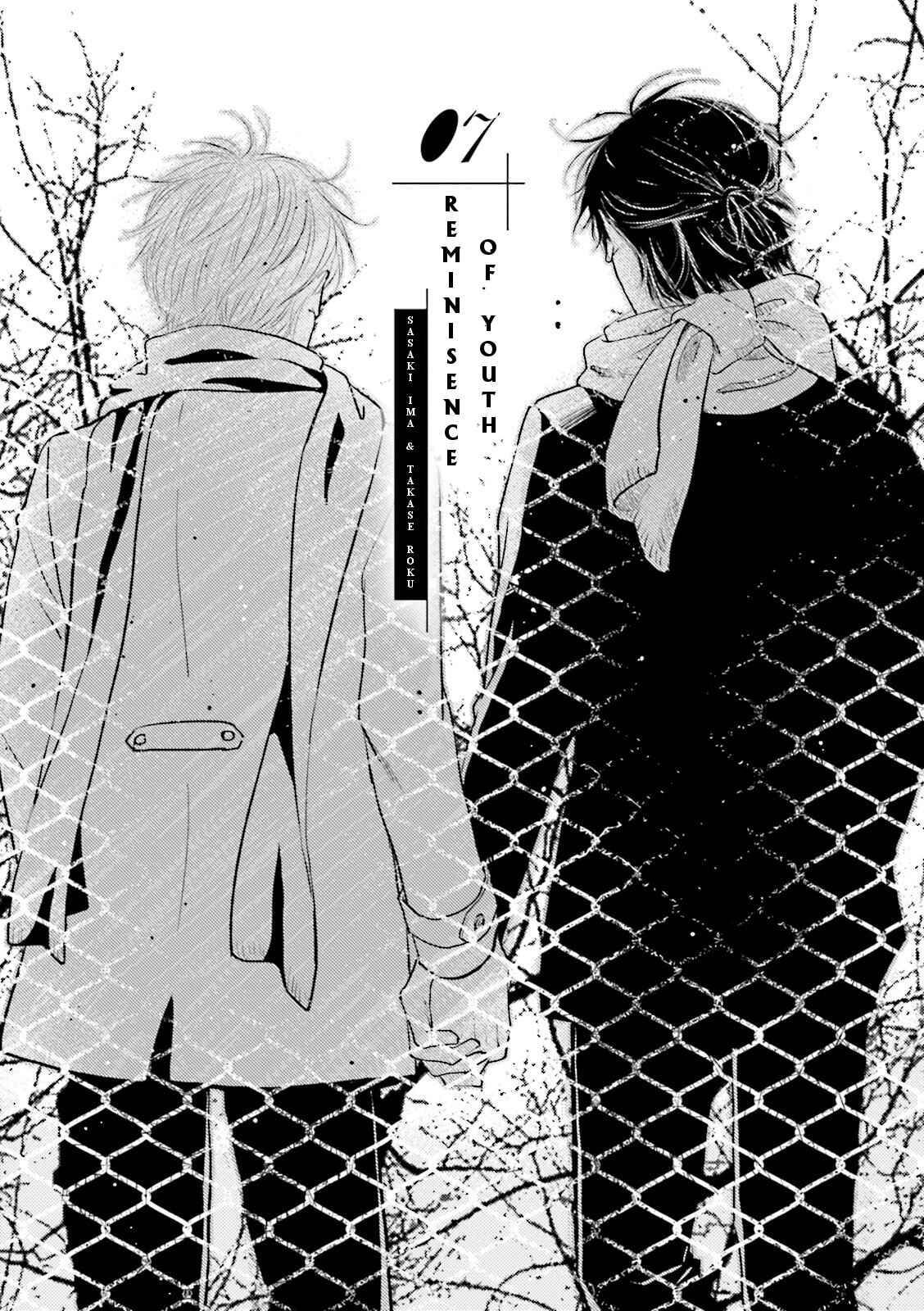 Page 4 Chapter 7 Seishun Danshi BL ~ Yokujou-Hen ~