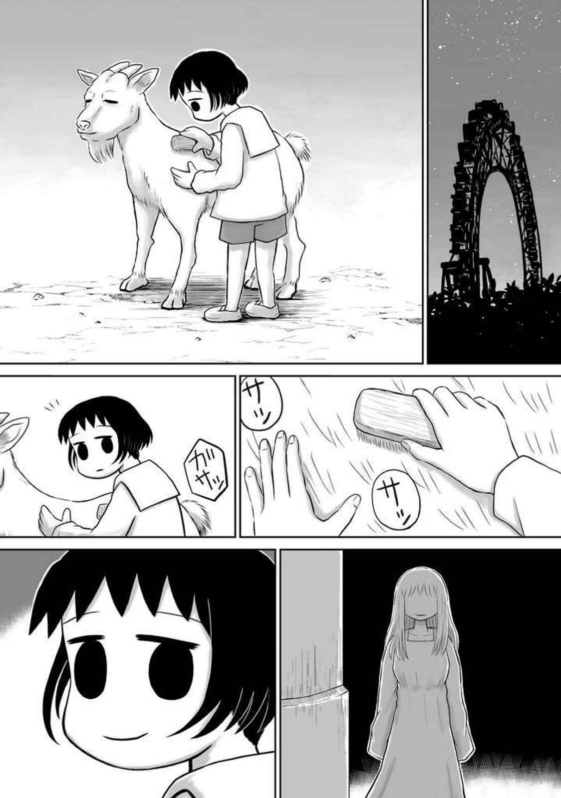 Page 13 Chapter 10 Ginga no Shinanai Kodomotachi e