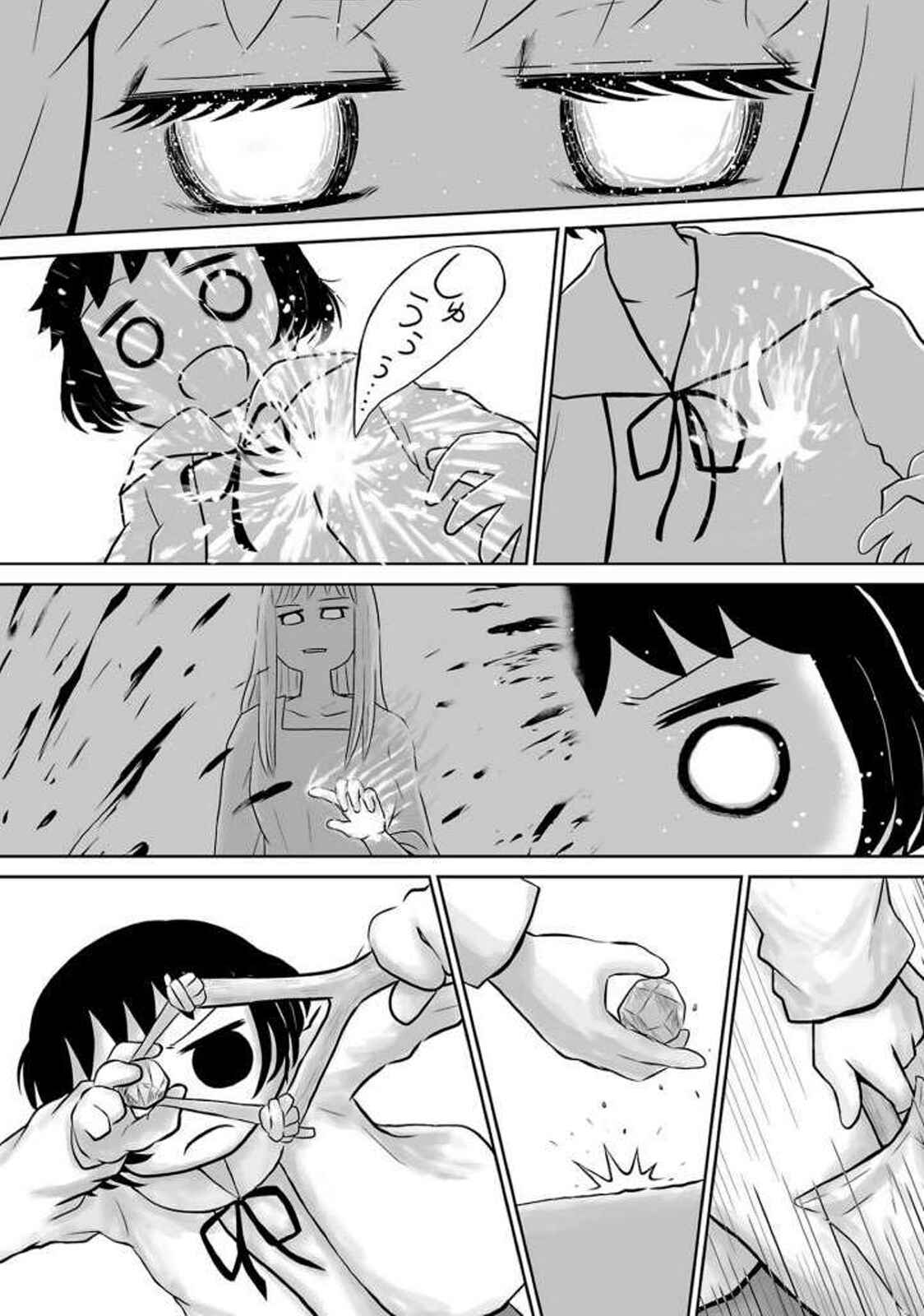 Page 16 Chapter 10 Ginga no Shinanai Kodomotachi e