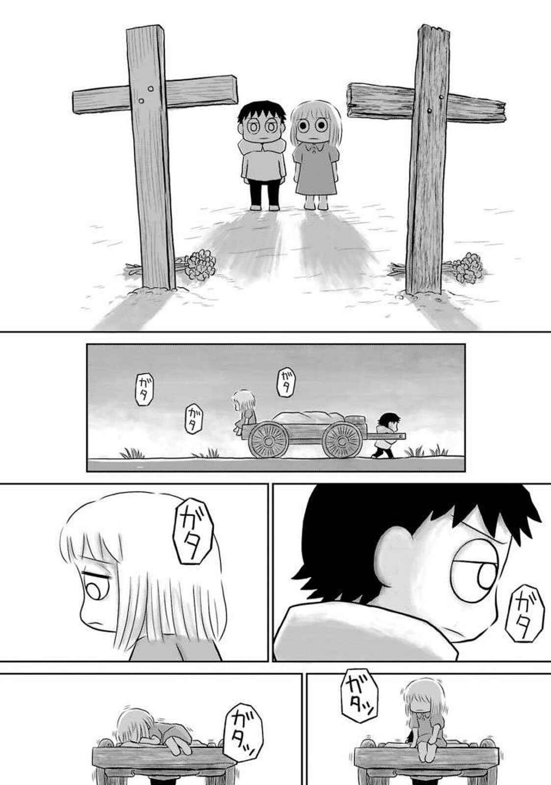 Page 7 Chapter 14 Ginga no Shinanai Kodomotachi e