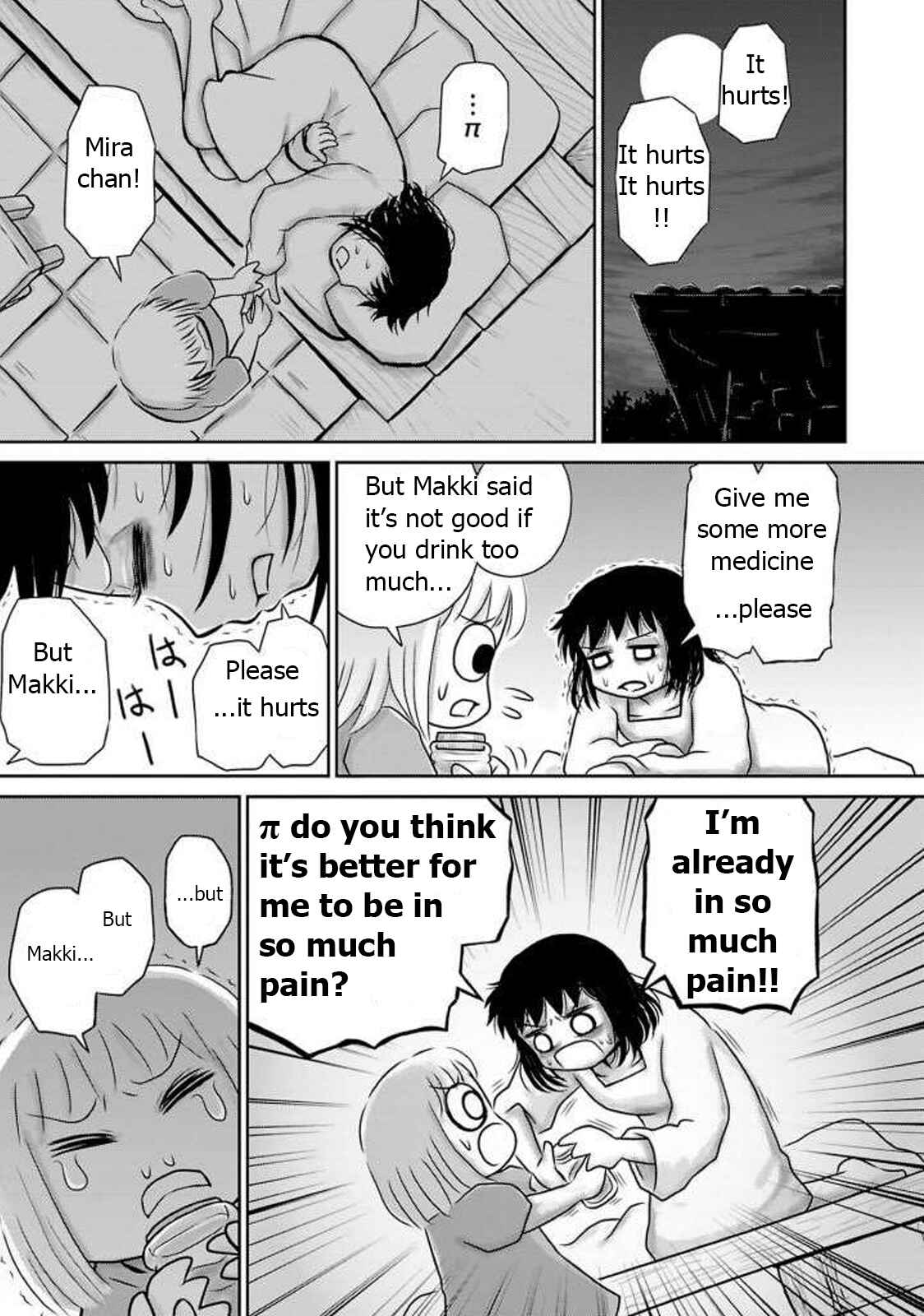 Page 1 Chapter 12 Ginga no Shinanai Kodomotachi e