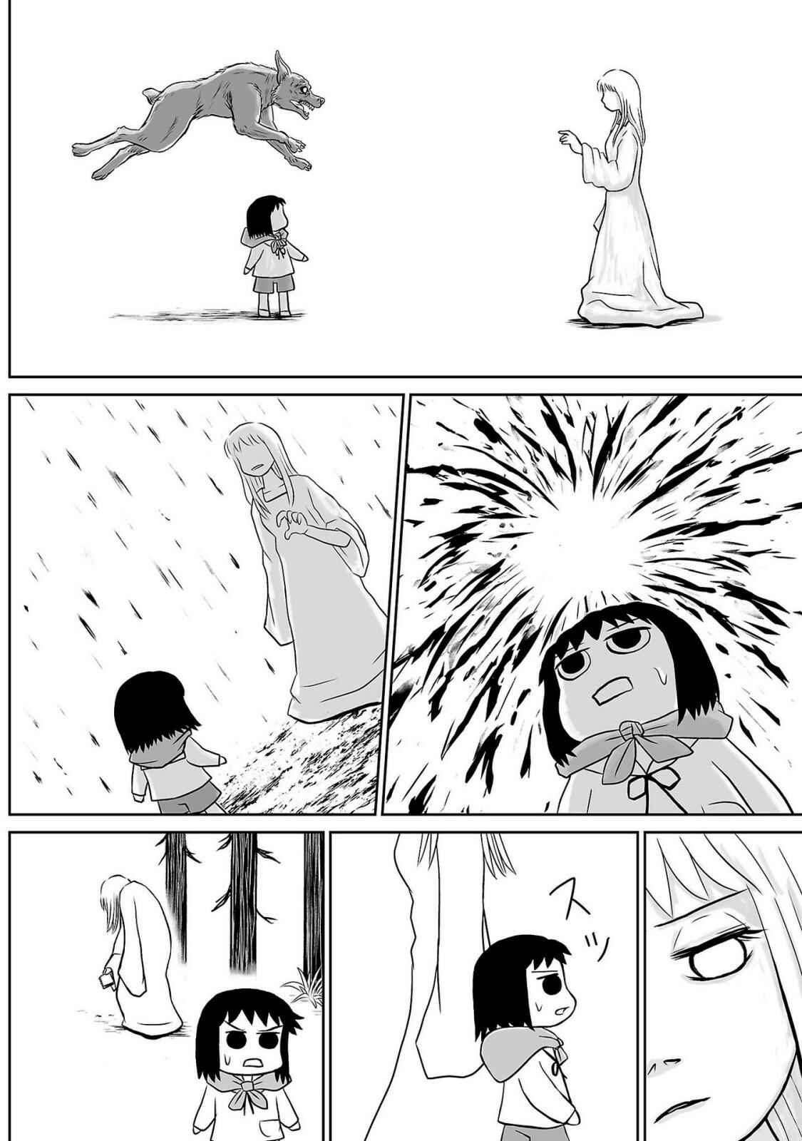 Page 21 Chapter 7 Ginga no Shinanai Kodomotachi e