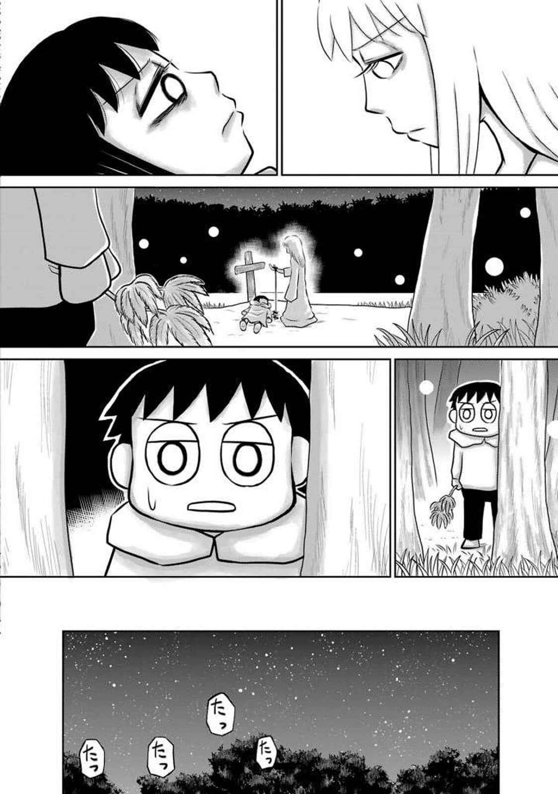 Page 19 Chapter 13 Ginga no Shinanai Kodomotachi e