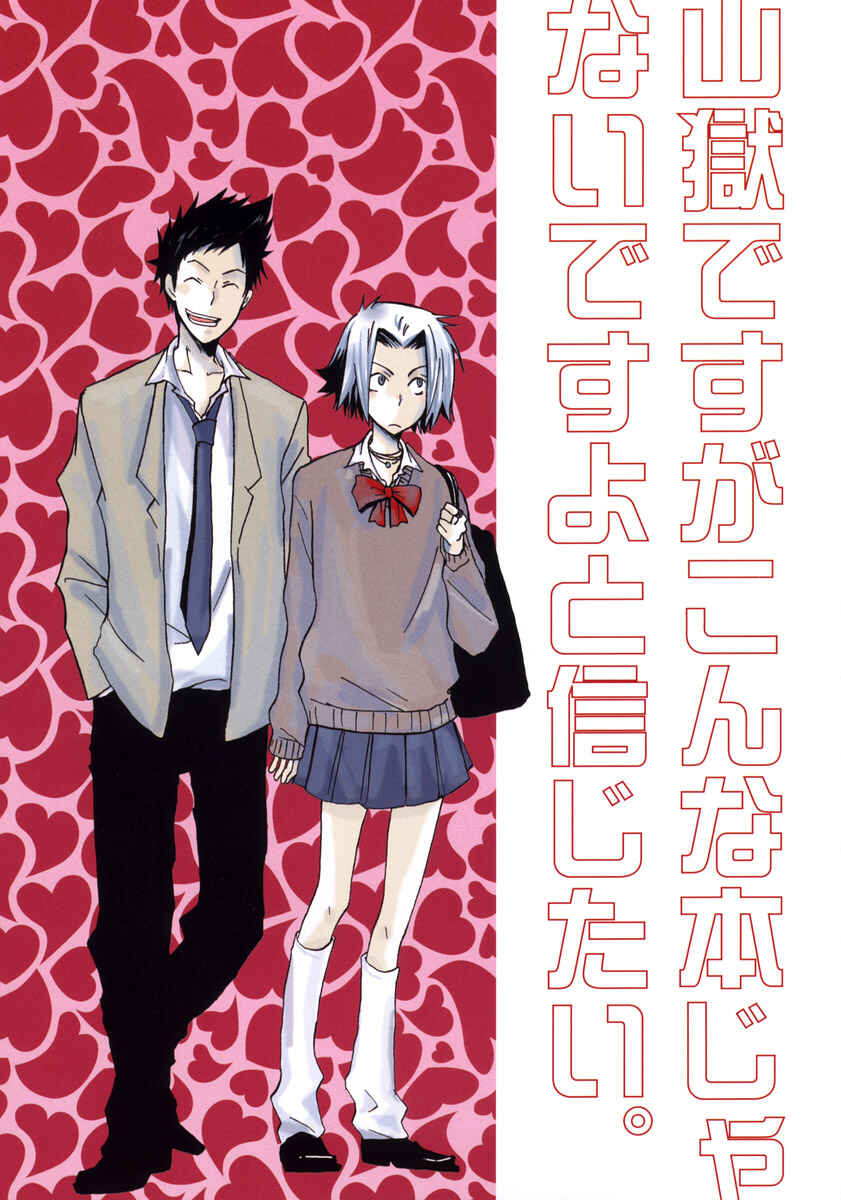 Page 3 Chapter Unknown_e57f Katekyo Hitman Reborn! - Spunky! (Doujinshi)