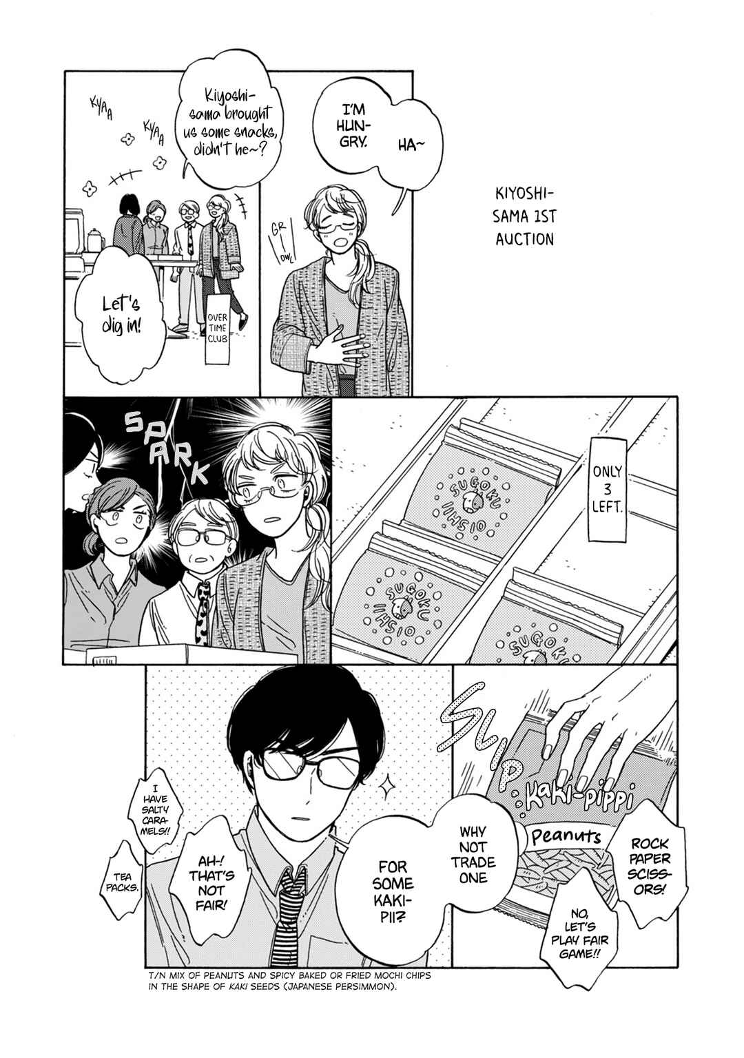Page 14 Chapter 13 Hiyoko to Yoru to Yuenchi