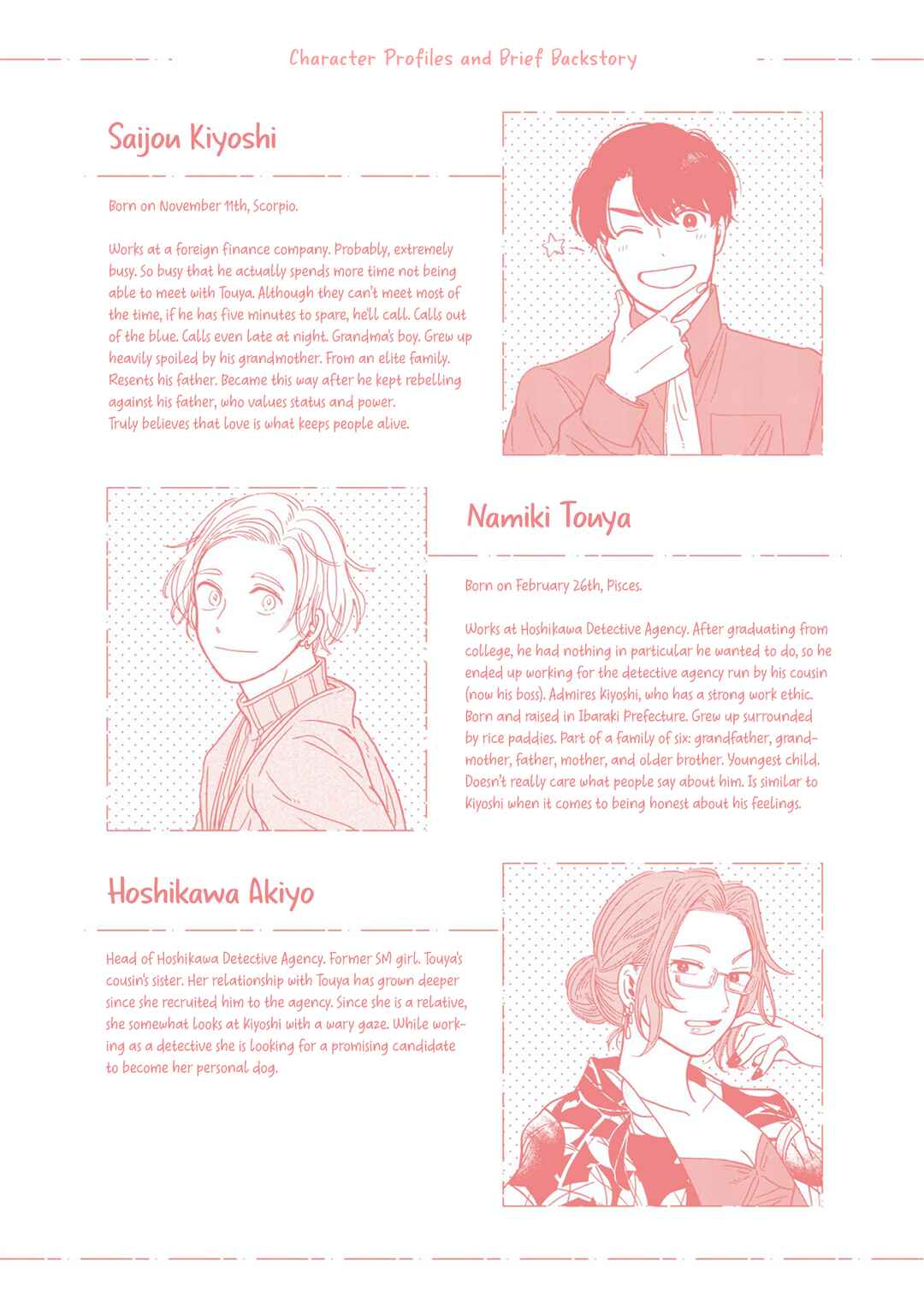 Page 12 Chapter 24.5 Hiyoko to Yoru to Yuenchi