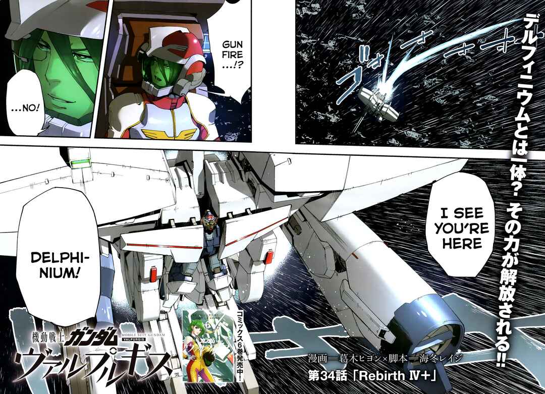 Page 33 Chapter 33 Mobile Suit Gundam: Walpurgis