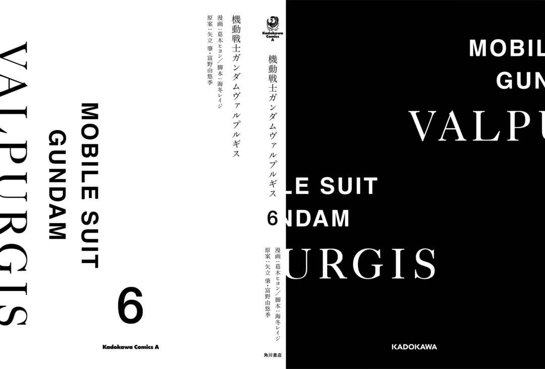 Page 45 Chapter 33 Mobile Suit Gundam: Walpurgis