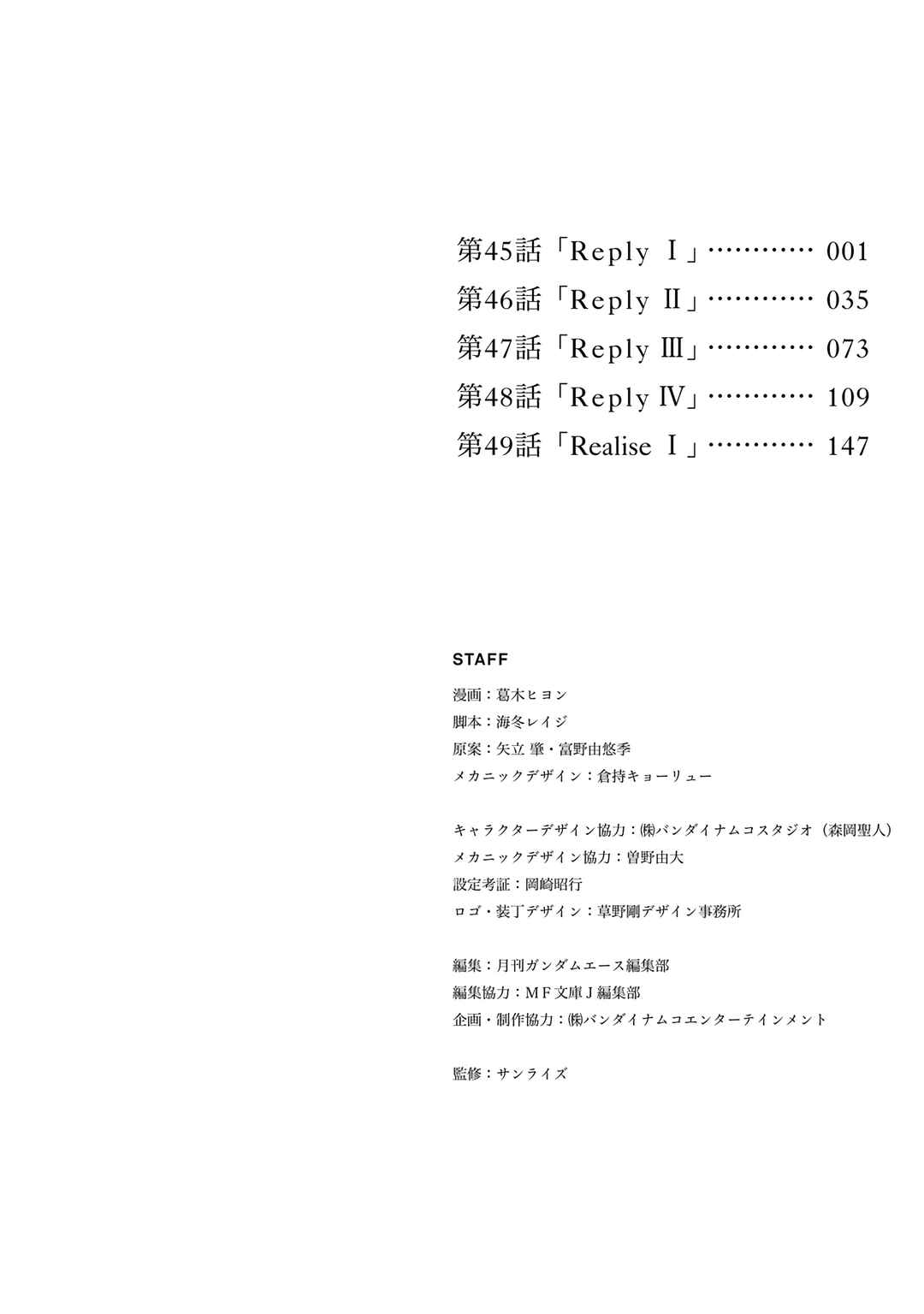 Page 2 Chapter 45 Mobile Suit Gundam: Walpurgis