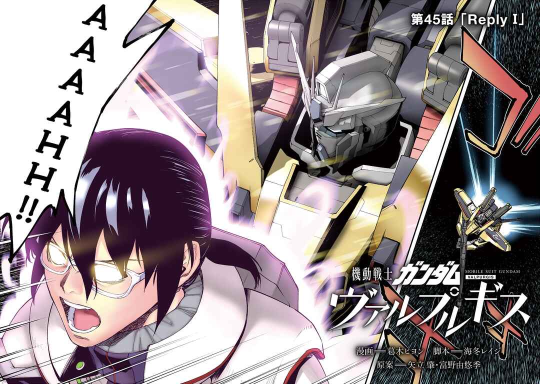 Page 4 Chapter 45 Mobile Suit Gundam: Walpurgis