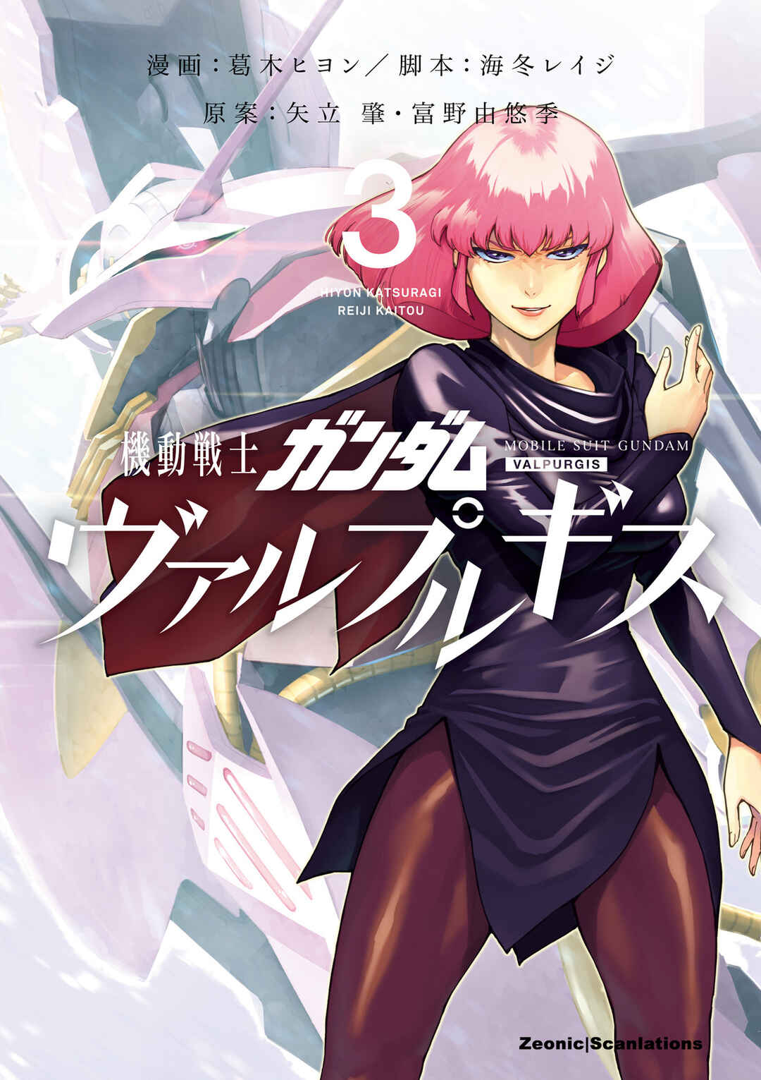Page 1 Chapter 11 Mobile Suit Gundam: Walpurgis