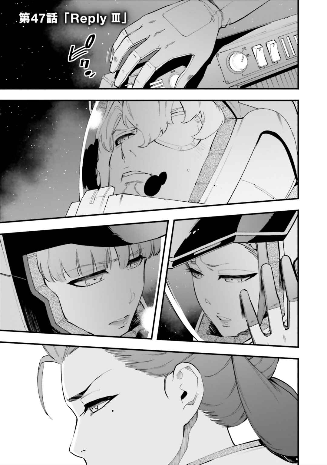 Page 1 Chapter 47 Mobile Suit Gundam: Walpurgis