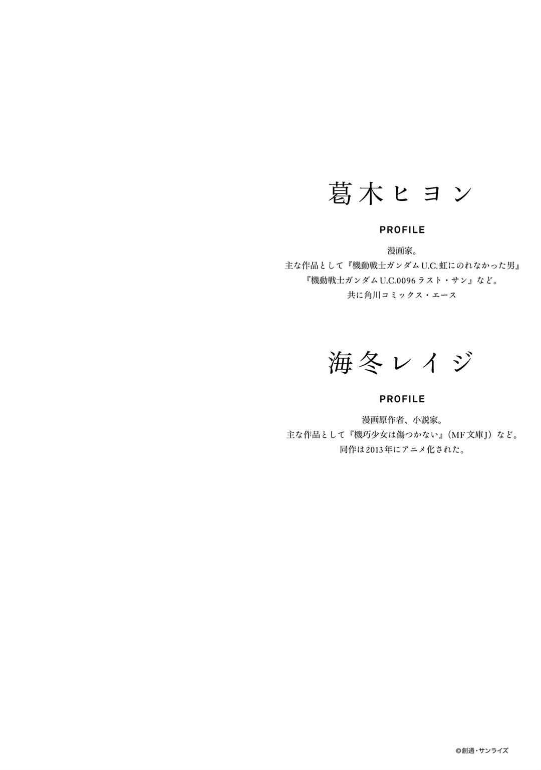 Page 2 Chapter 34 Mobile Suit Gundam: Walpurgis