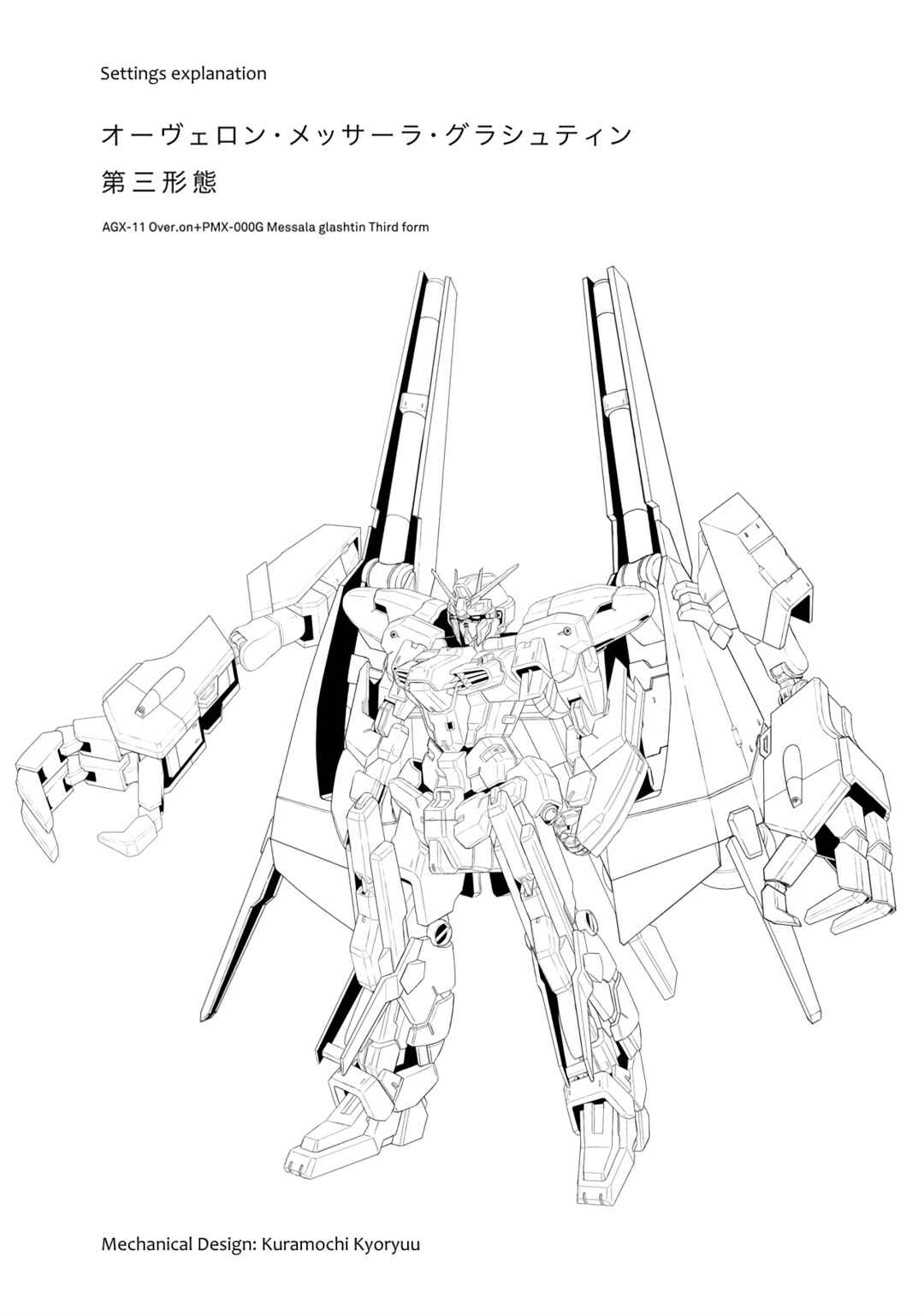 Page 22 Chapter 28 Mobile Suit Gundam: Walpurgis