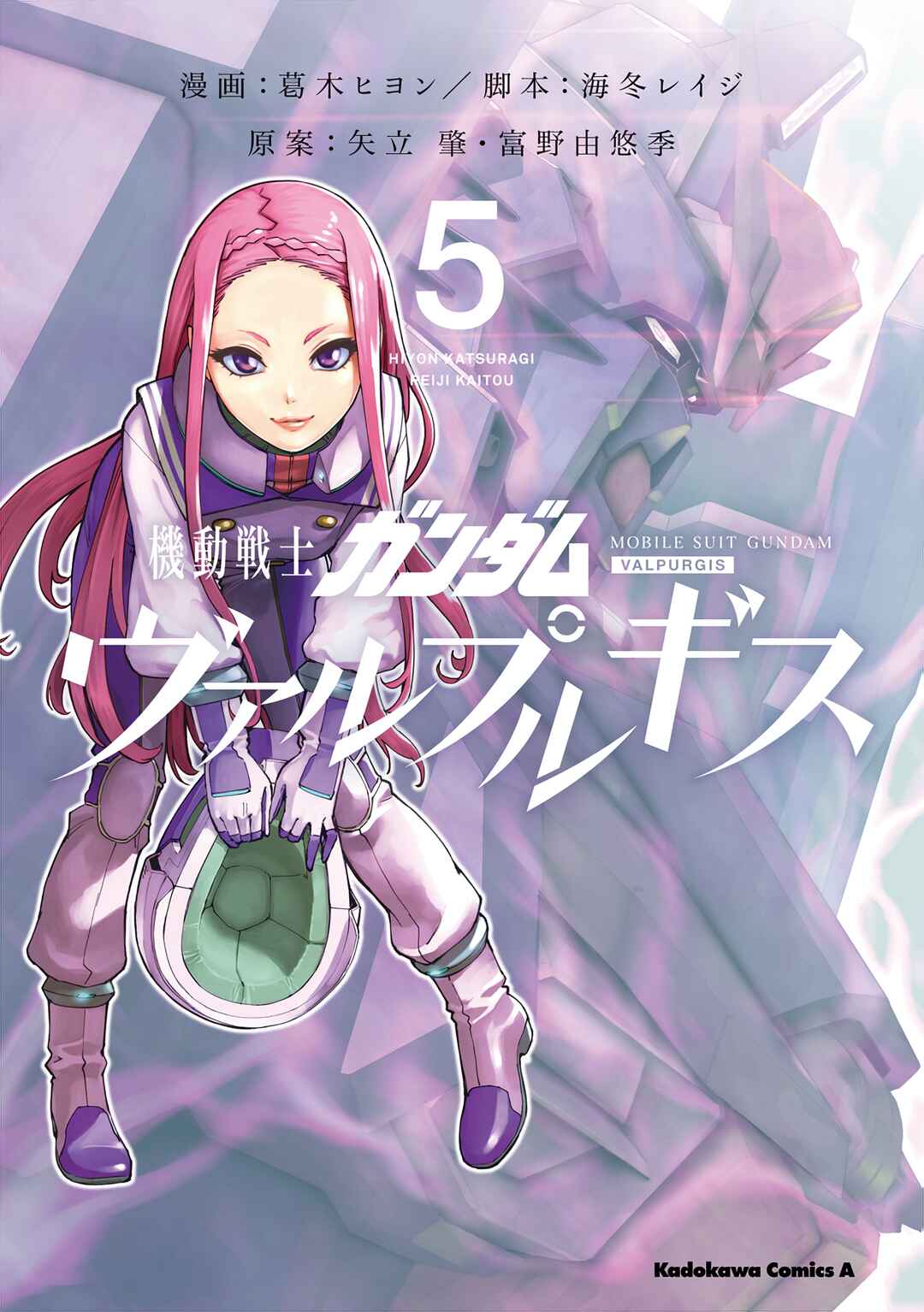 Page 1 Chapter 22 Mobile Suit Gundam: Walpurgis