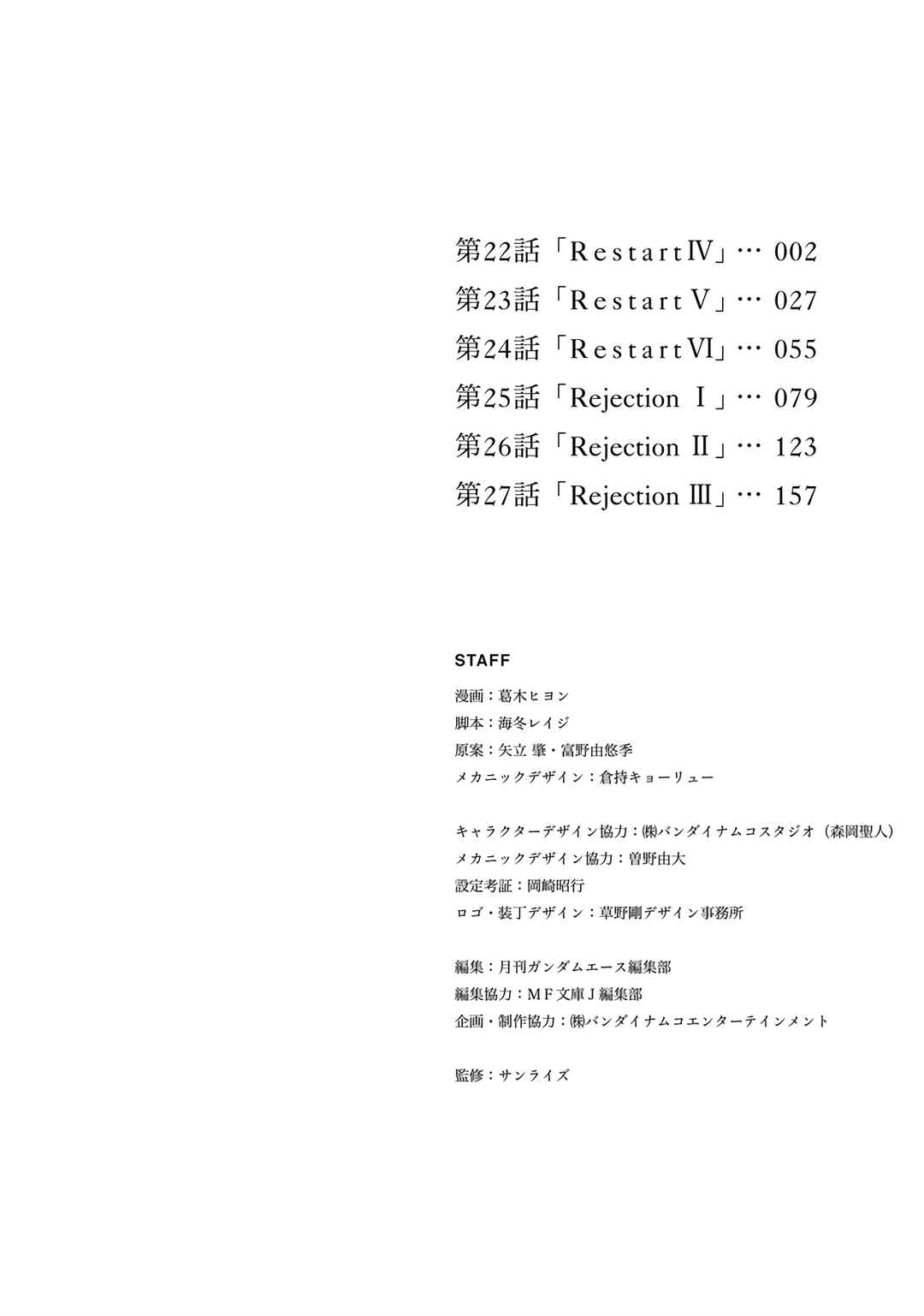 Page 2 Chapter 22 Mobile Suit Gundam: Walpurgis