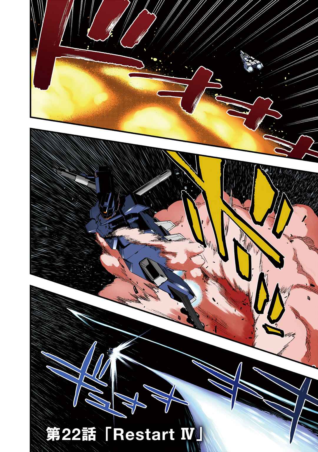 Page 4 Chapter 22 Mobile Suit Gundam: Walpurgis