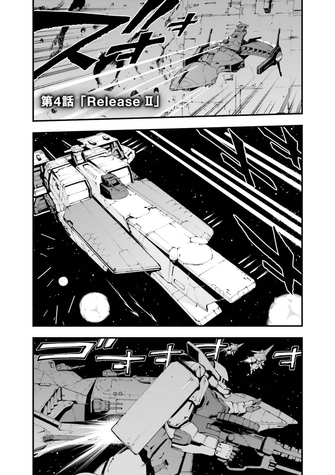 Page 2 Chapter 4 Mobile Suit Gundam: Walpurgis