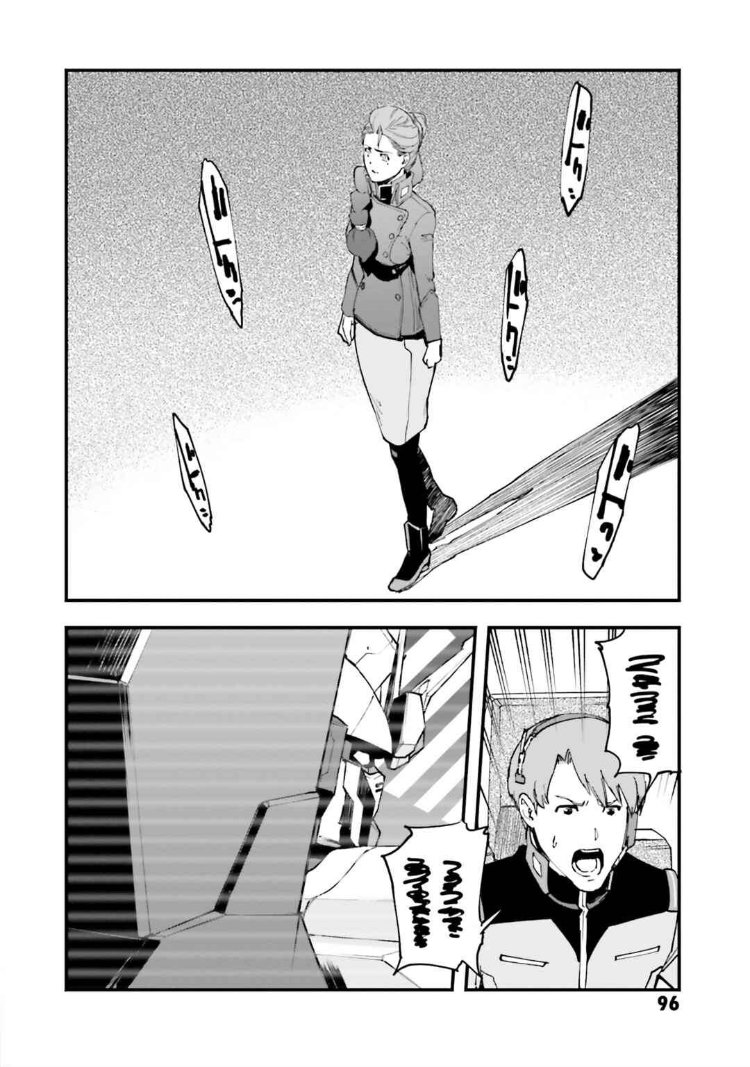 Page 3 Chapter 31 Mobile Suit Gundam: Walpurgis