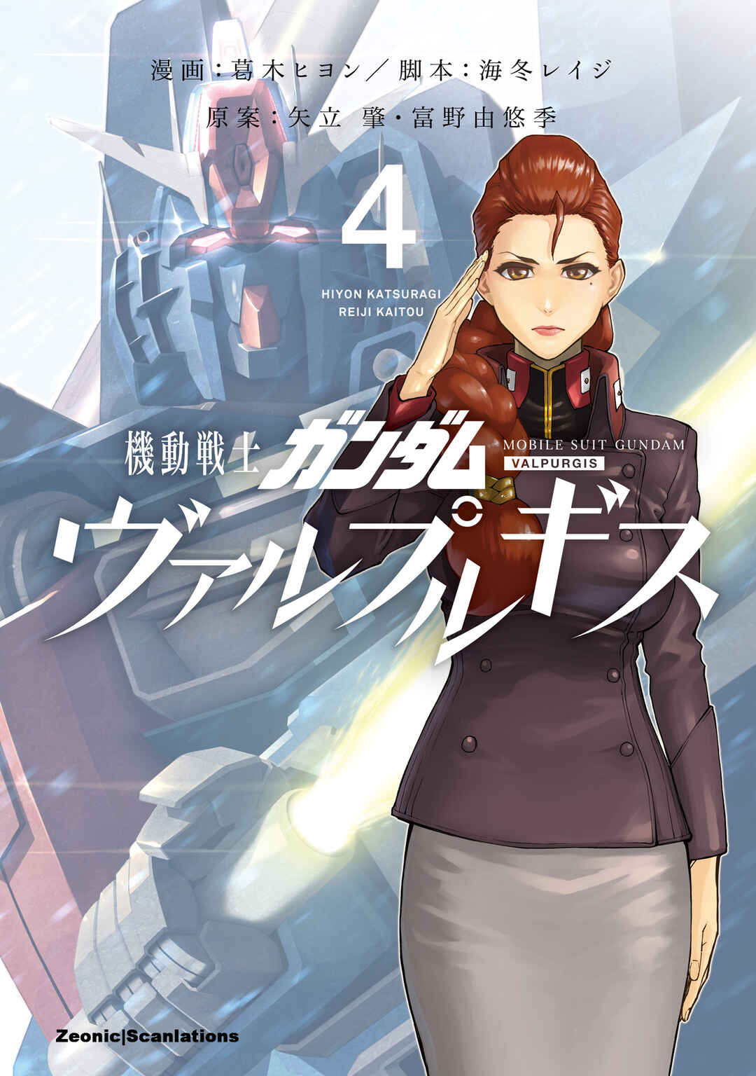 Page 1 Chapter 16 Mobile Suit Gundam: Walpurgis