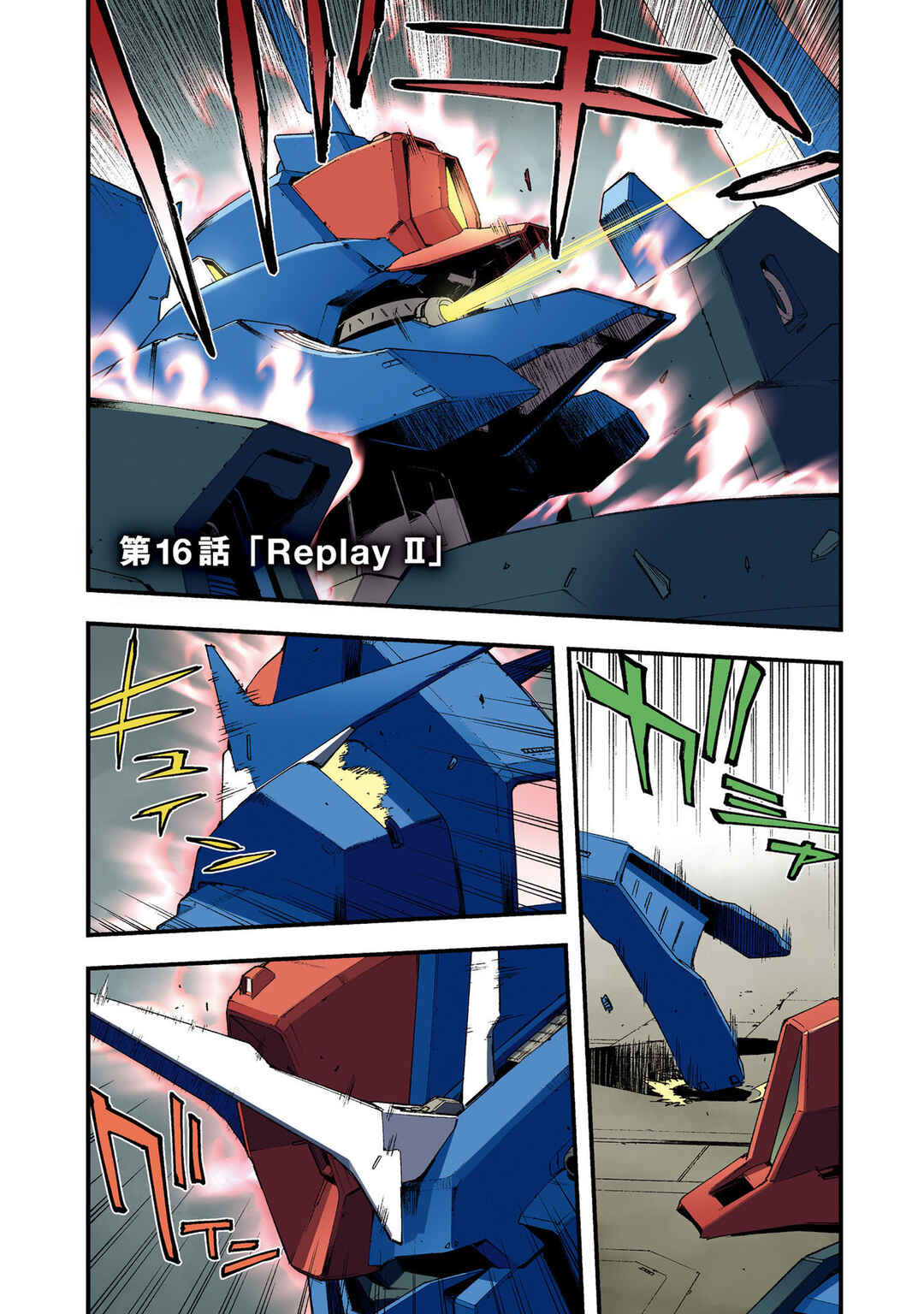 Page 3 Chapter 16 Mobile Suit Gundam: Walpurgis