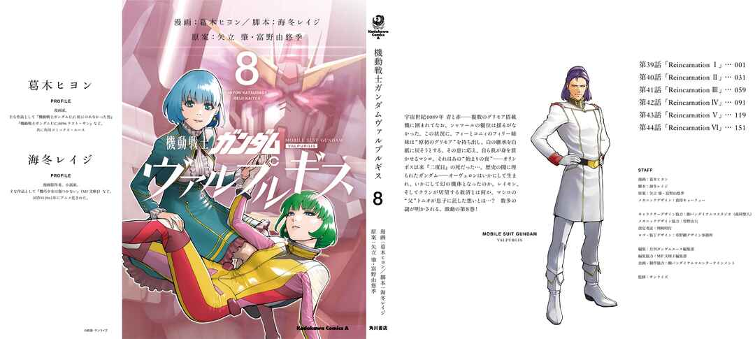 Page 39 Chapter 44 Mobile Suit Gundam: Walpurgis