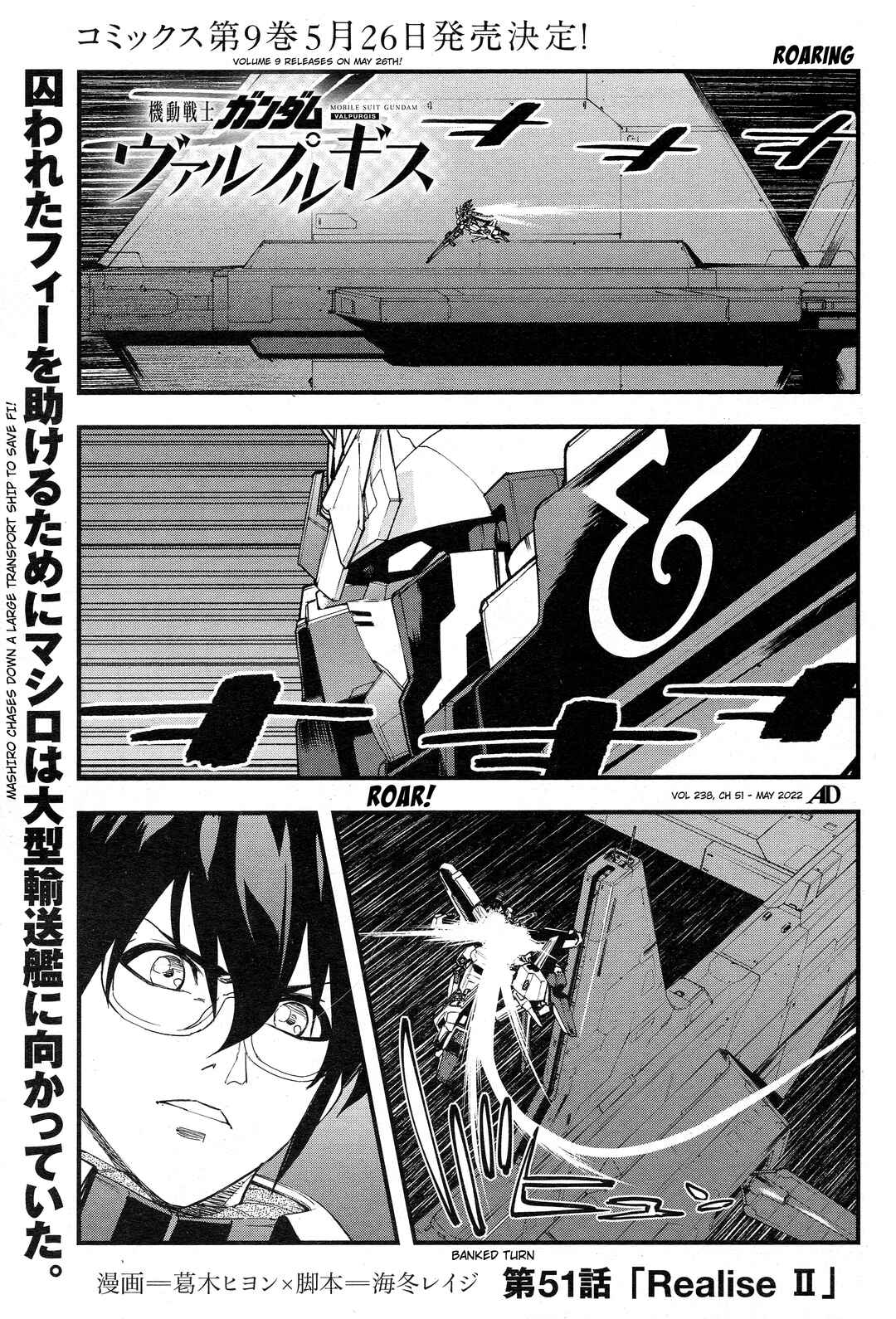 Page 1 Chapter 50 Mobile Suit Gundam: Walpurgis